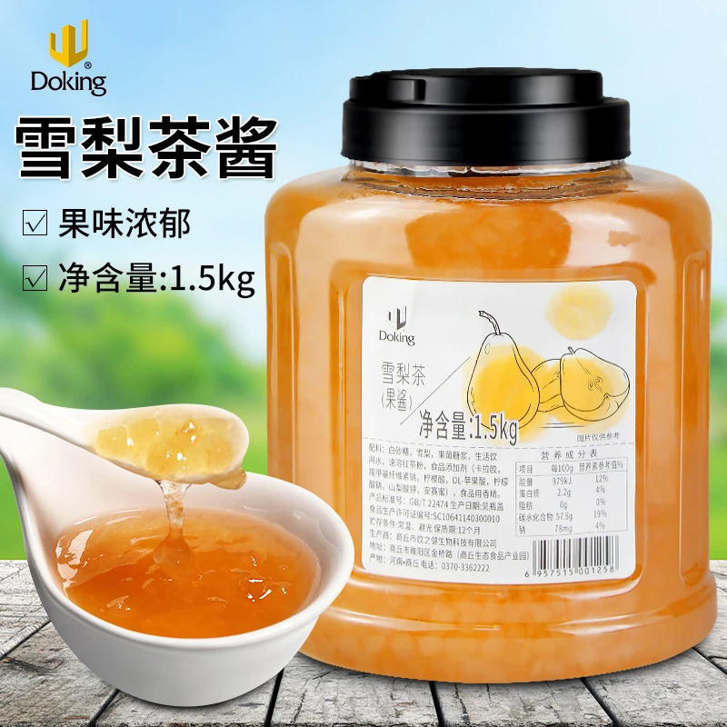 盾皇冰糖雪梨茶原料1.5kg 浓缩冲饮家用果酱冲饮水果茶果茶酱香甜