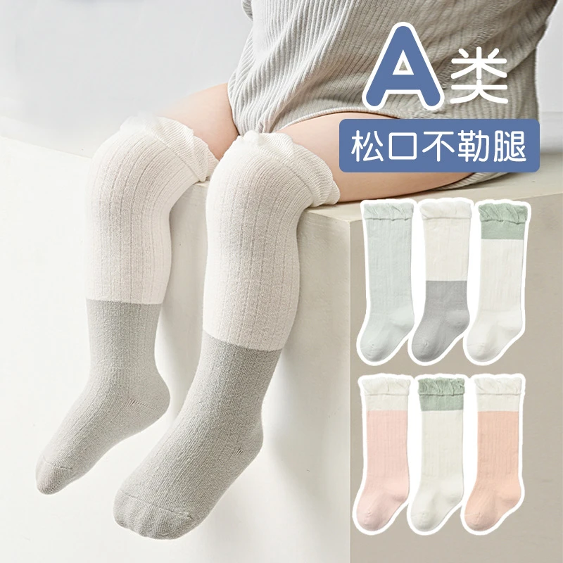 婴幼儿(0-3岁)百搭过膝长筒袜宝宝袜舒适透气棉长筒袜四季婴儿袜