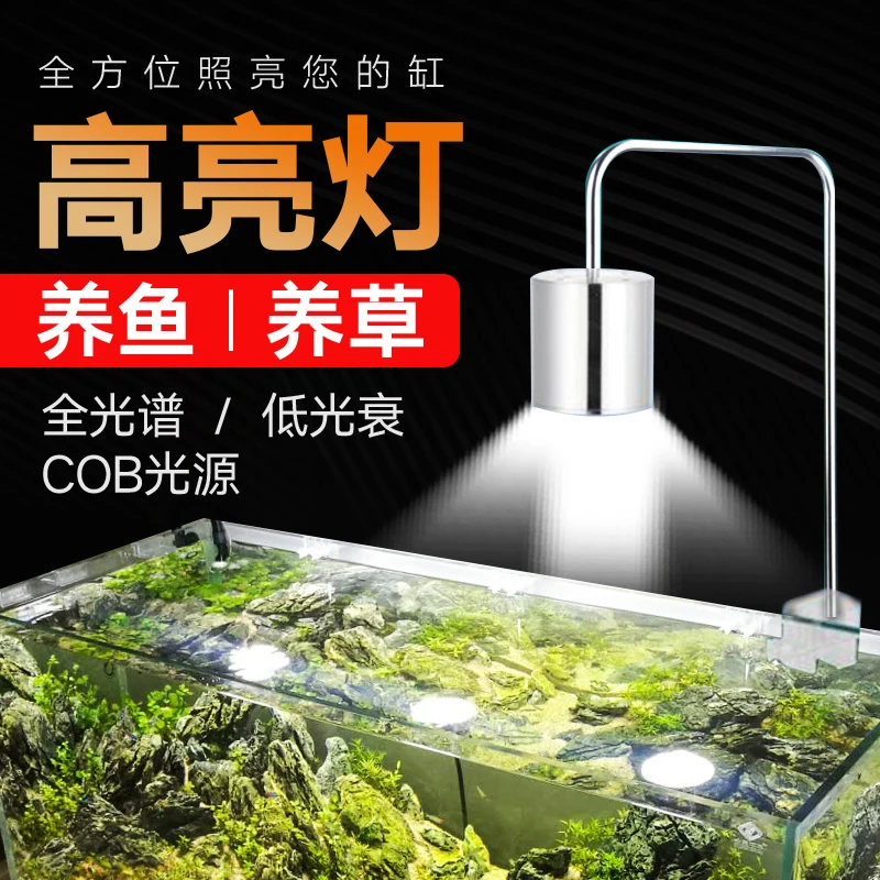 LED鱼缸吊灯夹灯照明灯水草灯热带鱼乌龟缸灯架珊瑚缸筒灯暴藻灯