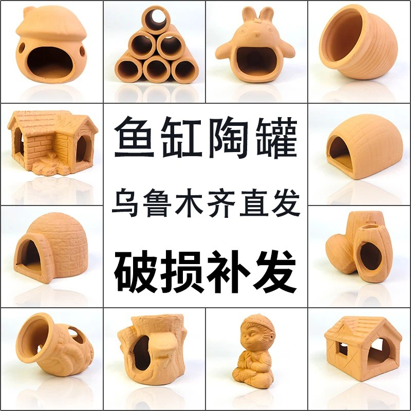 鱼缸造景虾屋虾窝躲避屋迷你鹦鹉慈鲷异形鱼产卵罐繁殖躲避罐陶罐