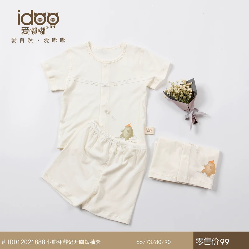爱嘟嘟1888透气100s纯棉前开短袖套装夏季薄款棉婴儿内衣分体