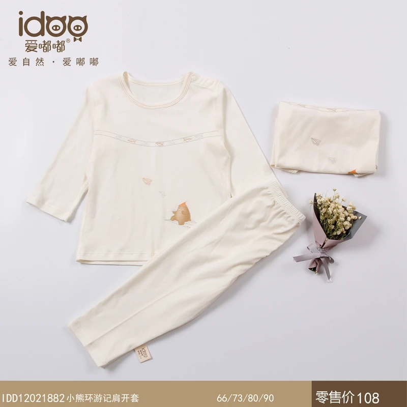 爱嘟嘟1882夏季空调服100S长袖内衣两件分体宝宝春夏肩开套装