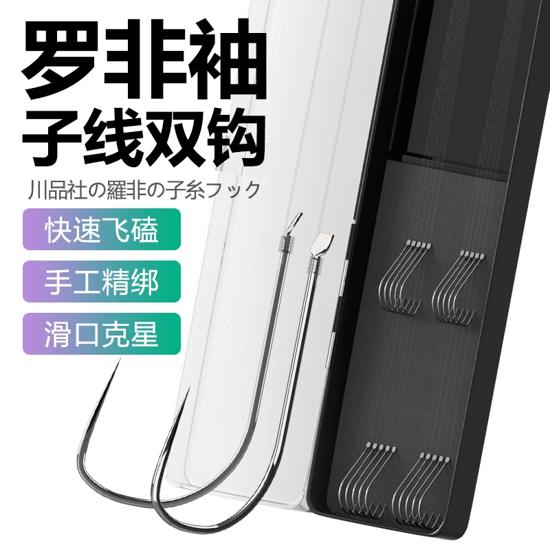 罗非子线双钩绑好成品无倒刺飞磕罗飞袖黑坑钓罗非鱼专攻专用鱼钩