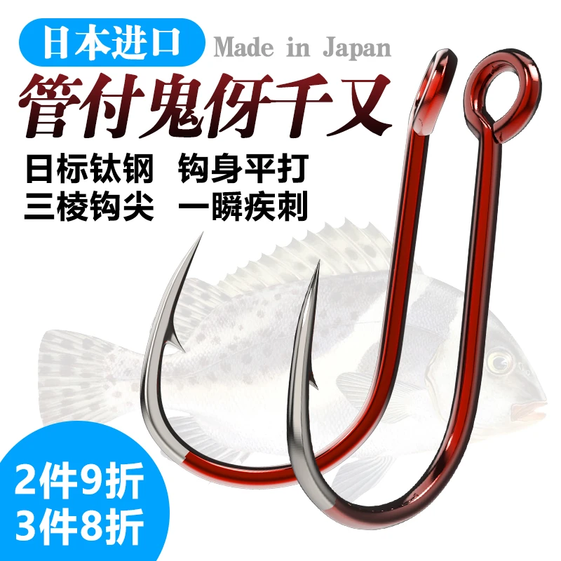管付千又日本进口歪嘴钩有孔有倒刺钓鱼勾海钓矶钓巨物大物青鱼钩