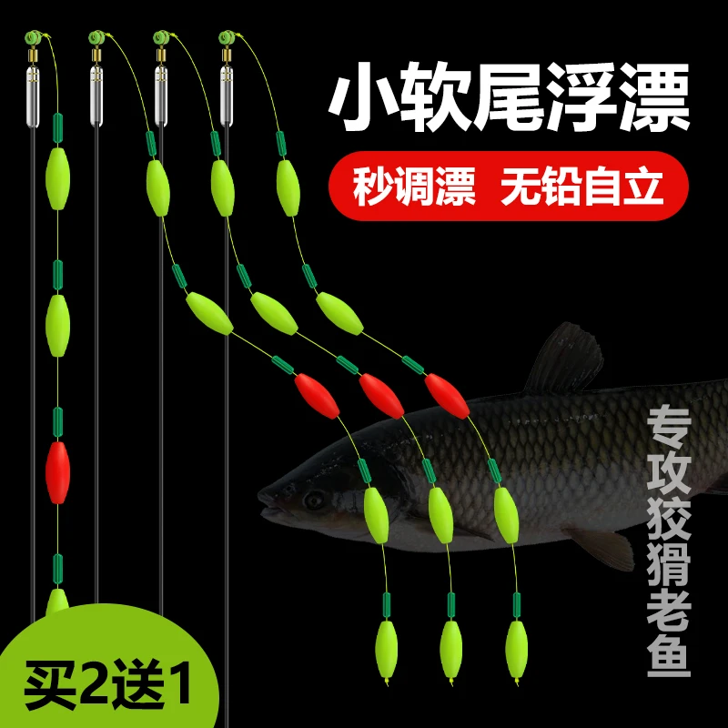 灵敏小软尾漂老鼠尾巴七星漂浮漂免调漂鱼漂鲫鱼漂黑坑无铅自立漂