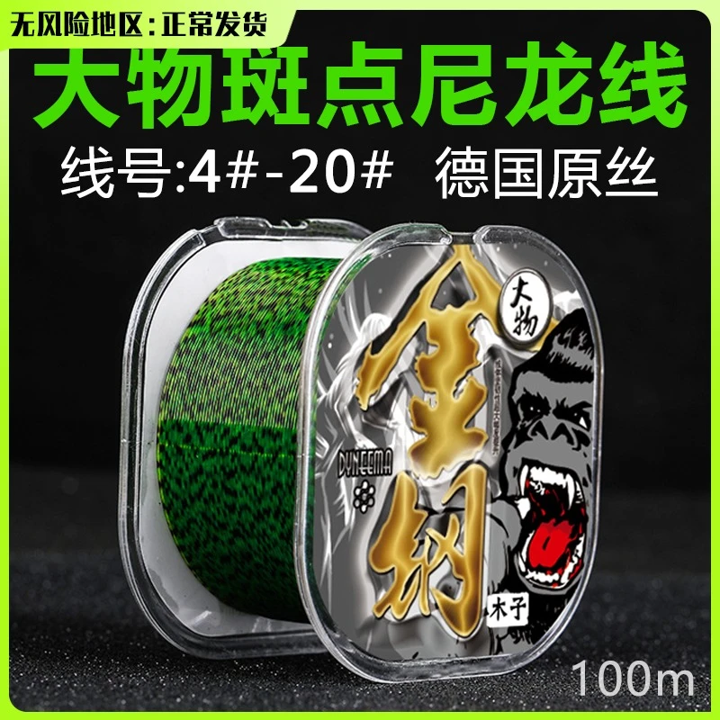 巨物青鱼主线斑点隐形尼龙线正品德国进口原丝鱼线大物主线草鱼