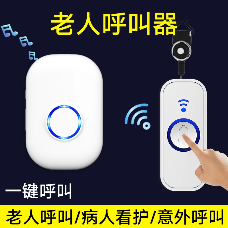 老人呼叫器无线家用远距离病人一键紧急求救按铃床头报警铃平安钟