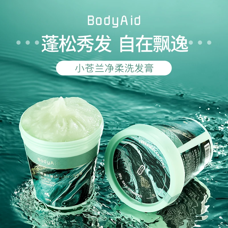 bodyaid小苍兰净柔海盐洗发膏200g WF