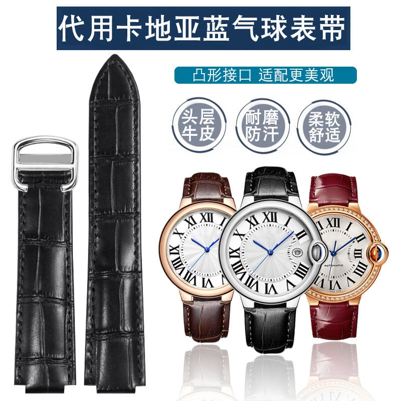 FUATTO代用皮表带凸口蓝气球折叠扣手表链真皮手表带男女款适配