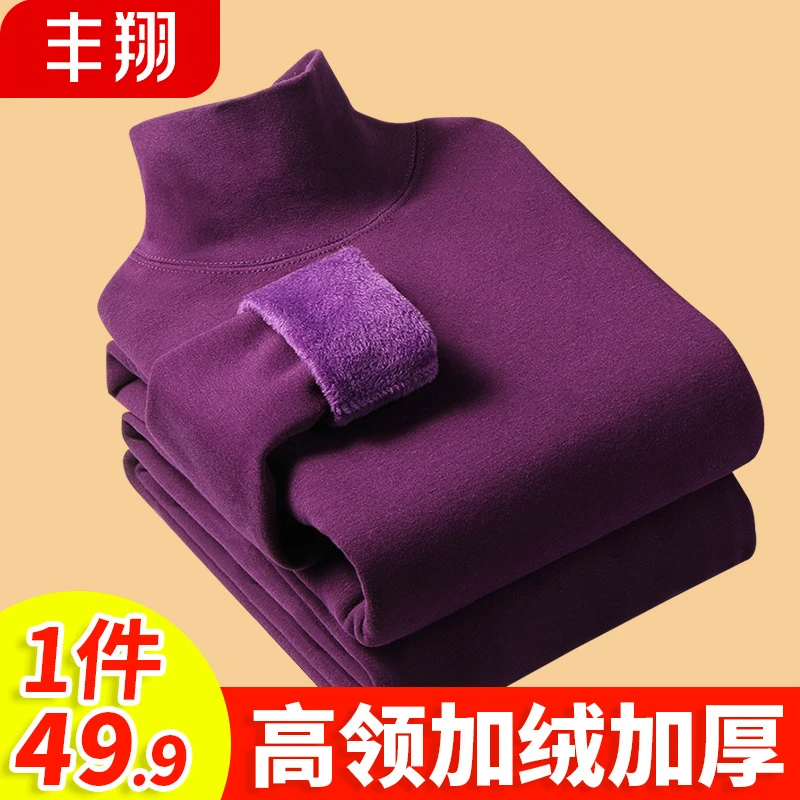 女士高领保暖衣加绒加厚秋衣中老年人内衣单件上衣打底衫长袖冬季