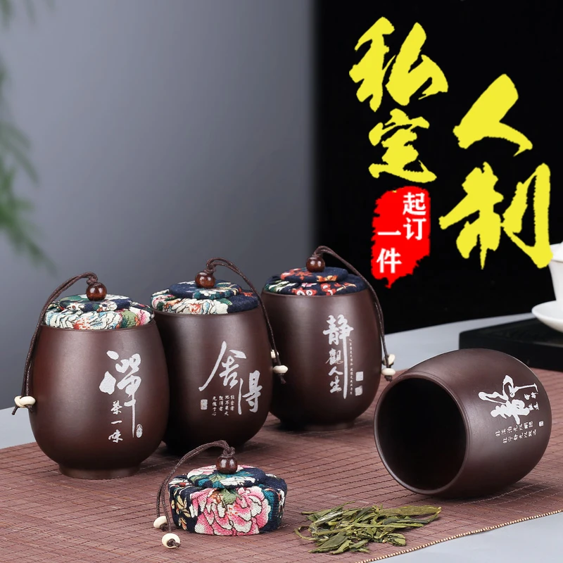 小茶叶罐茶叶罐密封罐小号随身便携式储存罐紫砂仿古日式粗陶