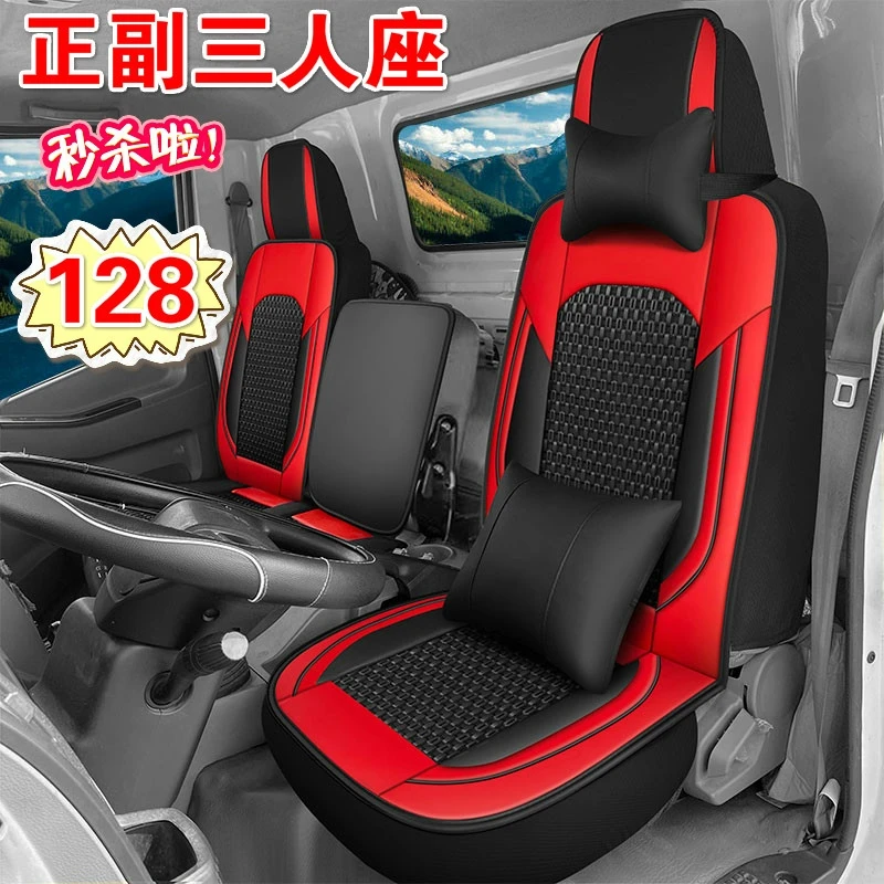福田奥铃青春版 小钢炮新捷运 速运 CTS CTX TX货车四季皮座套