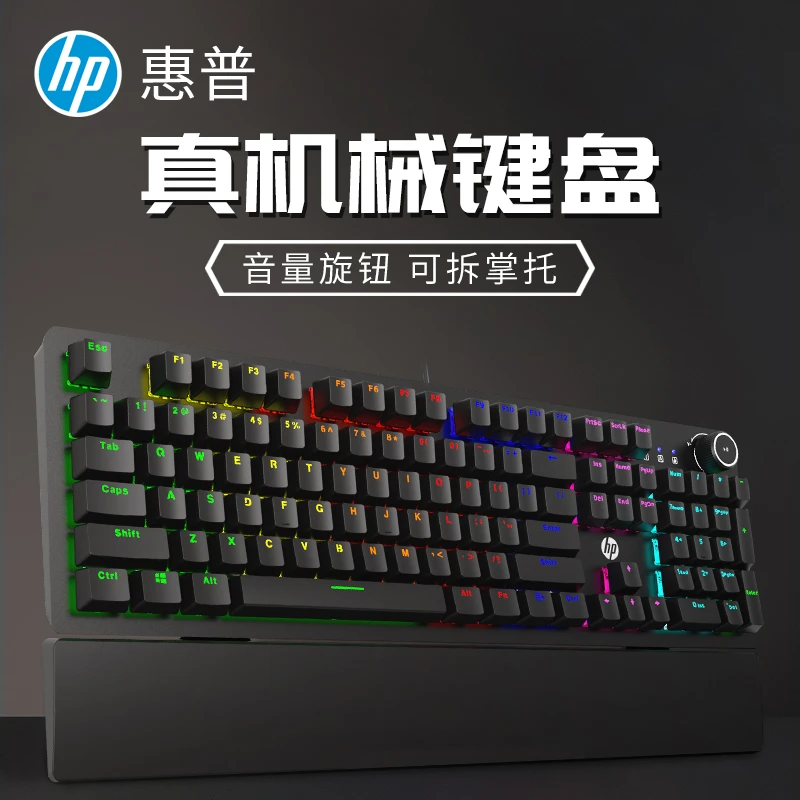 HP/惠普K10G有线机械键盘电竞游戏键盘/办公键盘游戏混光键盘背光