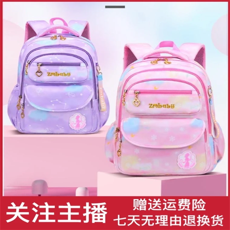 《女生款，渐变书包》小学生1-3-6年级甜美可爱女童韩版双肩包