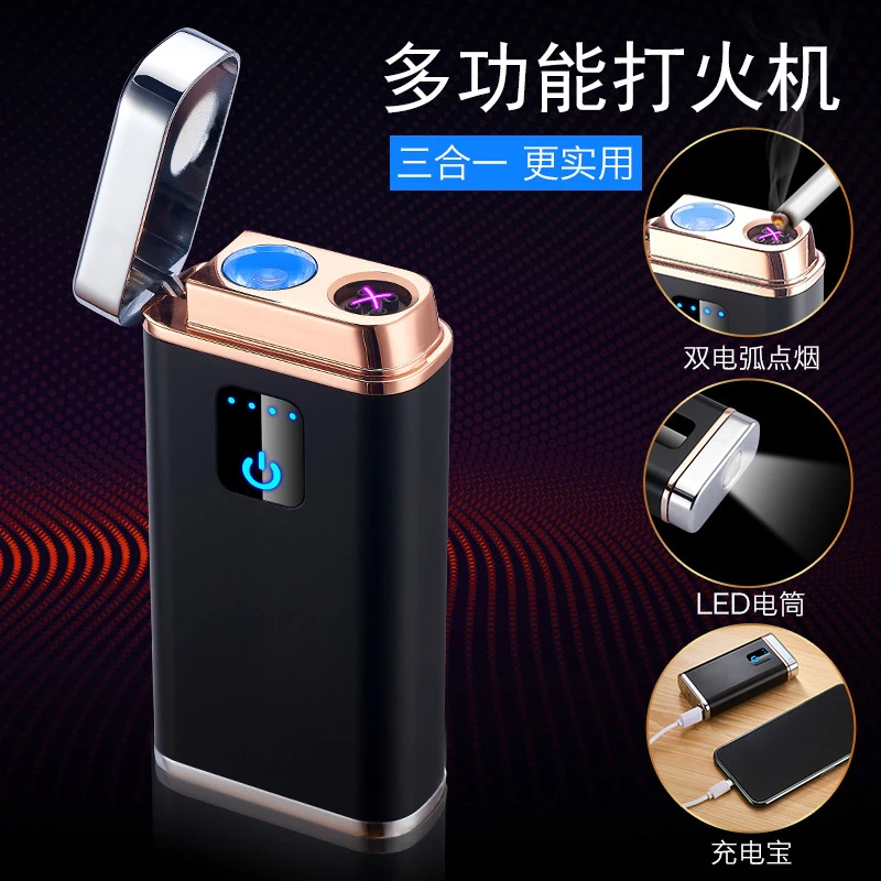 网红多功能打火机充电大容量充电宝防风双电弧超长待机创意移动电