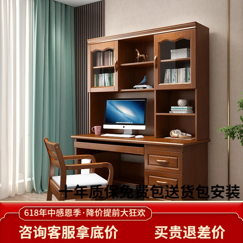 实木书桌办公桌写字台电脑桌书柜书架桌子全实木书房家具套装组合