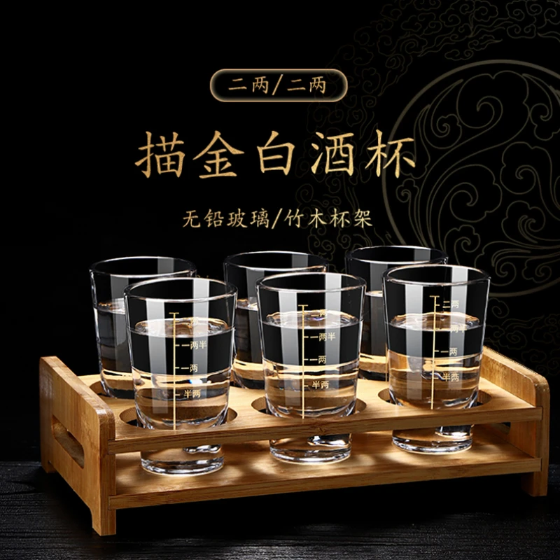 带刻度二两白酒杯套装家用描金刻度2两子弹烈酒杯玻璃啤酒杯100ml