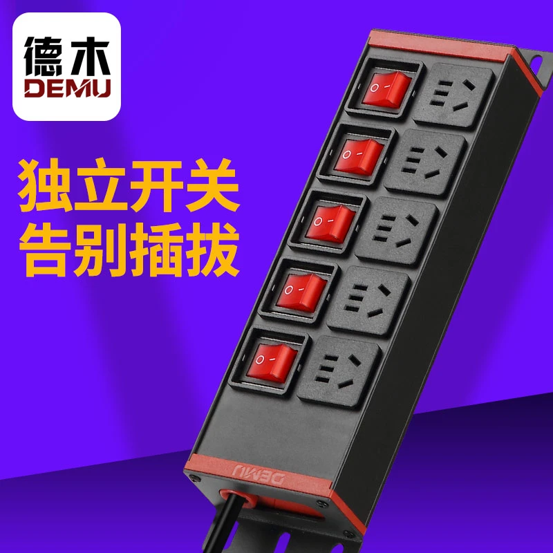 德木PDU机柜插座专用10A独立开关6鱼缸排插8位工业程拖接线板定制