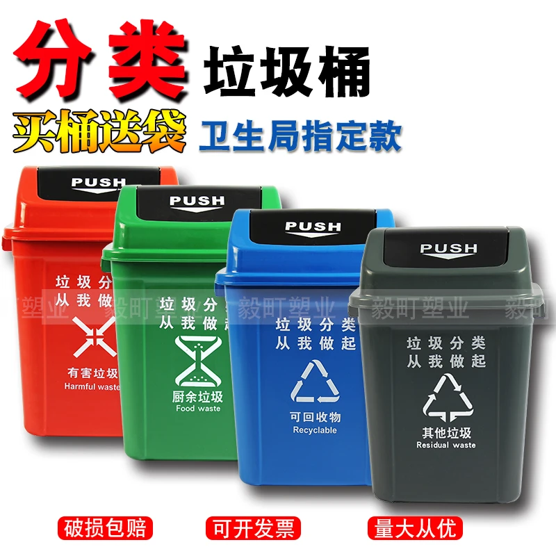 塑料摇盖翻盖分类垃圾桶家用无带盖商用环卫酒店学校室内户外大号