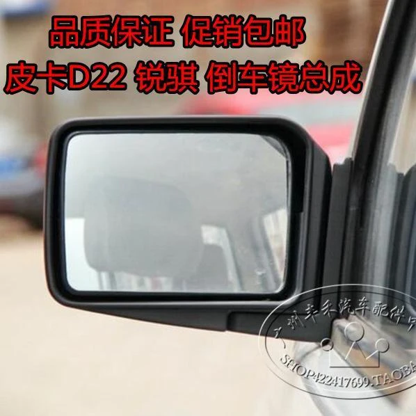 郑州皮卡D22专用配件东风锐骐皮卡P27后视镜总成倒车镜改装
