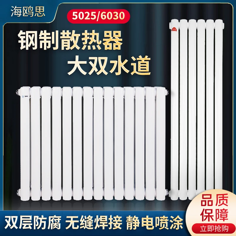 海鸥思钢二柱暖气片家用水暖散热器集中供暖壁挂式换热器装饰客厅