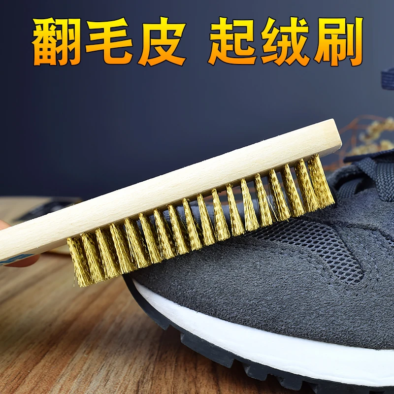 翻毛皮鞋刷铜丝刷反绒磨砂麂皮鞋刷清洁护理钢丝刷子绒面鞋打理刷