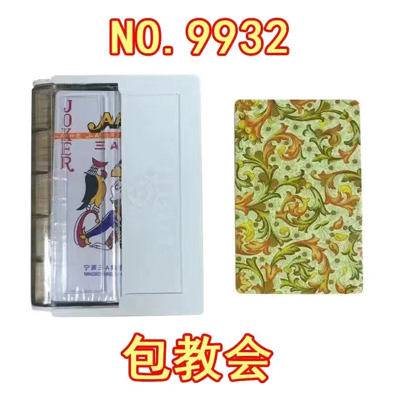 扑克牌 9932魔术扑克牌 包教会 送图解 魔术扑克牌 包教会 送图解