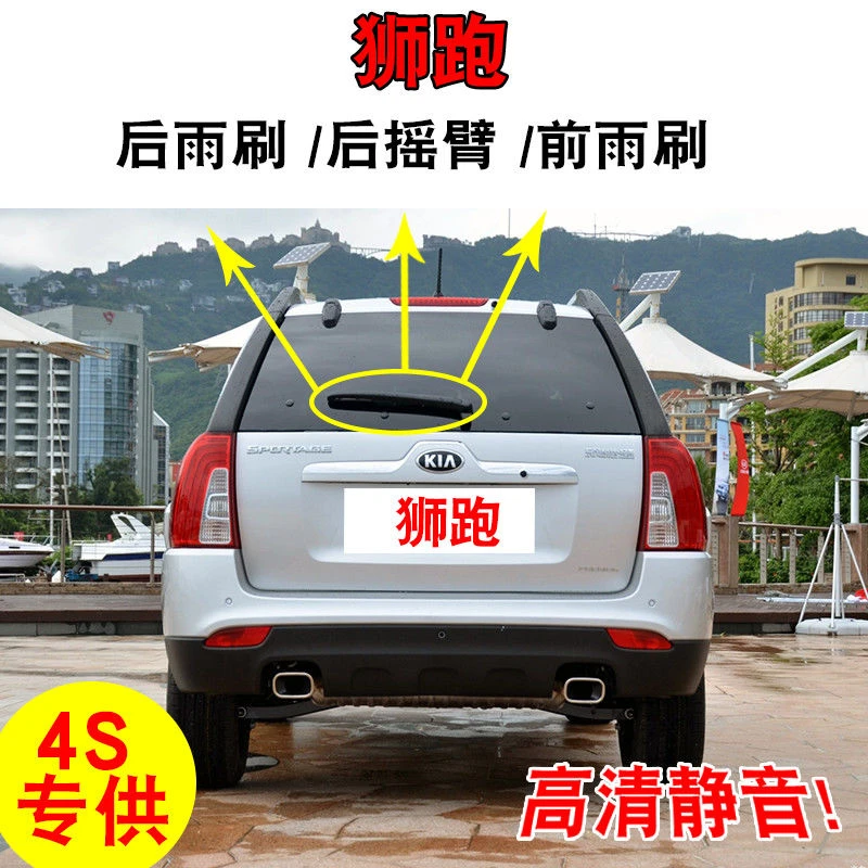 适用于起亚狮跑后雨刷原装2012-11-09-08老款雨刮器后窗雨刷器片
