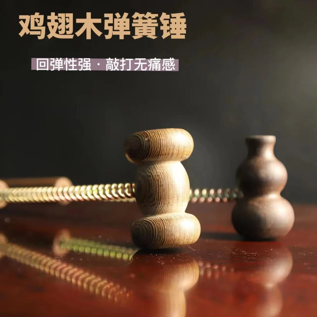 鸡翅木升级版弹簧按摩锤敲打锤肩颈颈部颈椎手持式敲头老年人全身