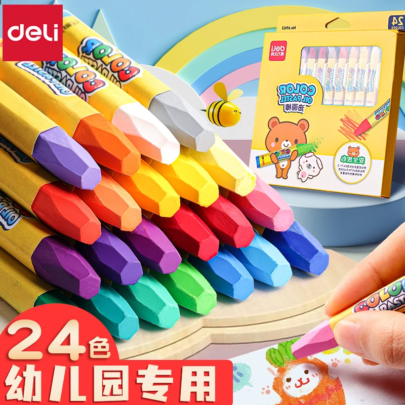 得力蜡笔不脏手可水洗油画棒幼儿园专用无毒小学生专用绘画蜡笔