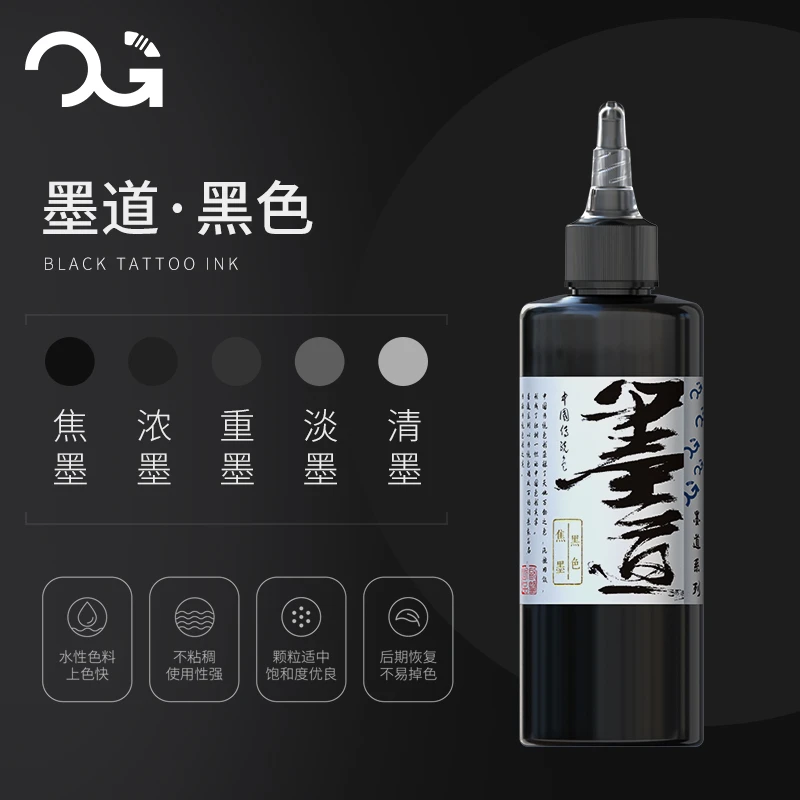 OG/欧暨墨道黑色系列色料颜料