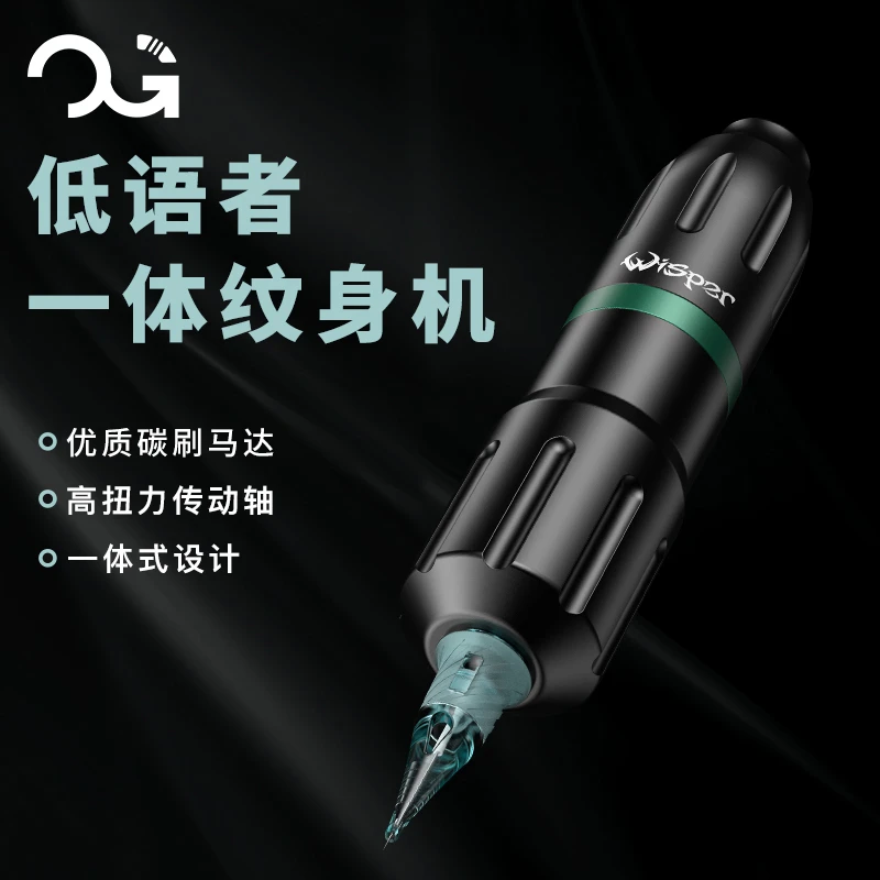 纹身机低语者马达机割线打雾纹身笔一体机专业工具