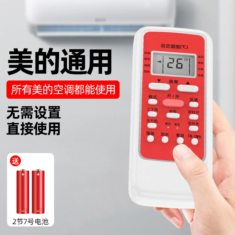 适用美的小米格力中央空调遥控器万能通用款中央原装型号Y502K挂
