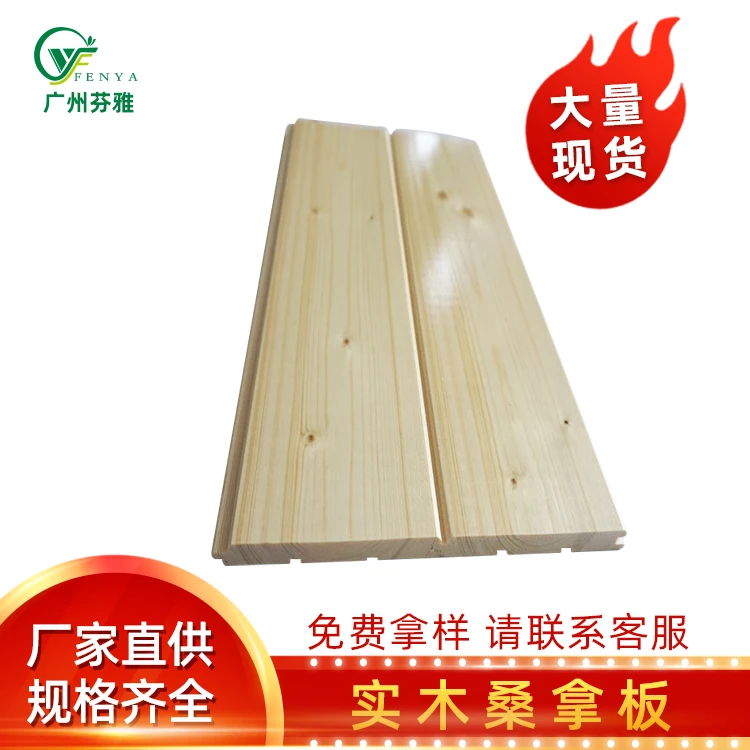 实木扣板装饰墙芬雅工厂直销芬兰白松漆板天花吊顶防潮桑拿板批发