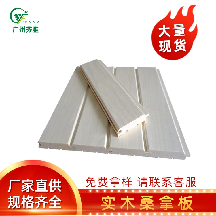 美国白杨桑拿板批发桑拿房墙板护墙身无节凳板汗蒸房无漆扣板地木