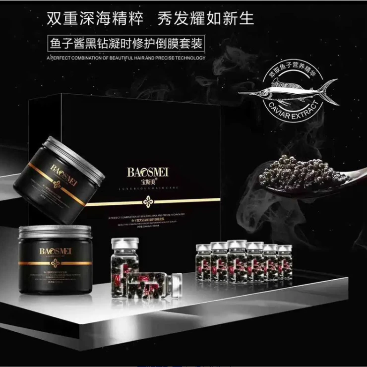 【 院线发膜】宝斯美鱼子酱黑钻凝时修护倒膜发膜套装