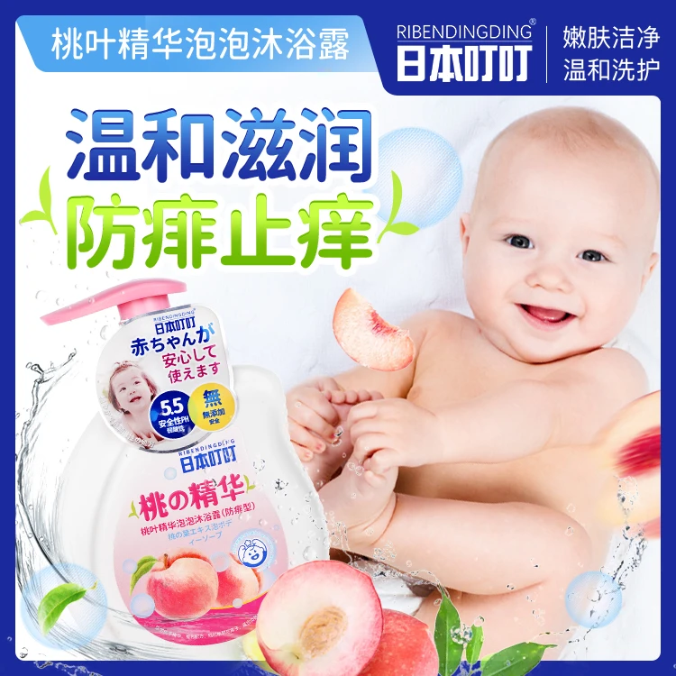 【达人专享】日本叮叮桃叶精华泡泡新生儿温和桃子沐浴露300ml