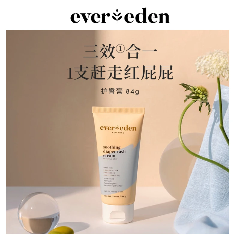 Evereden安唯伊婴儿护臀膏PP膏84g