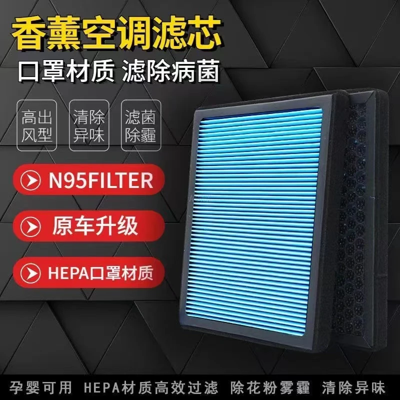 香薰空调滤芯除异味留香防PM2.5防霾除臭活性炭空调格滤清器