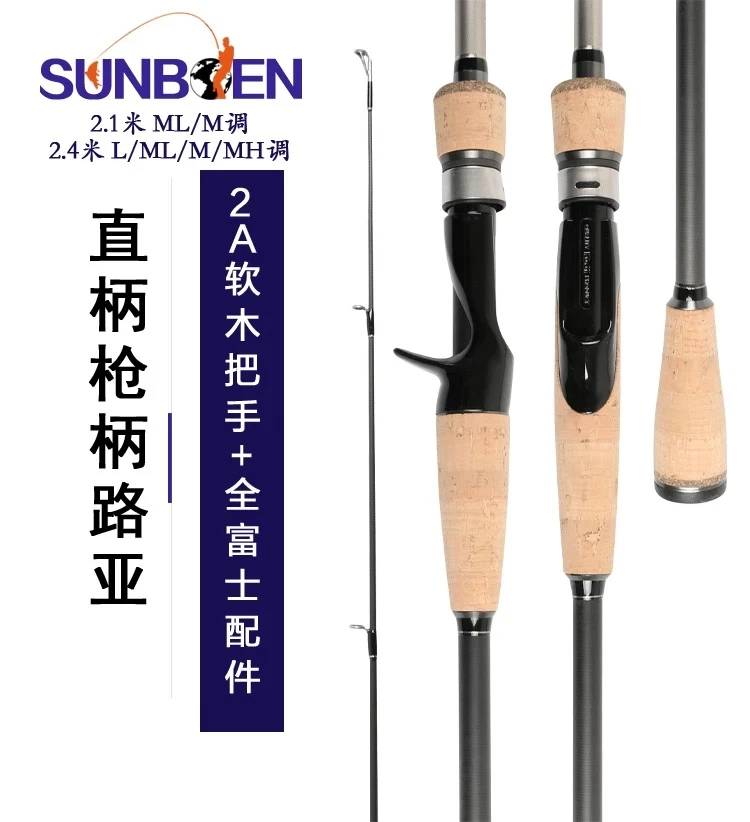 【主播路亚军鱼同款】ML硬度翘嘴军鱼全富士导环碳素远投路亚杆