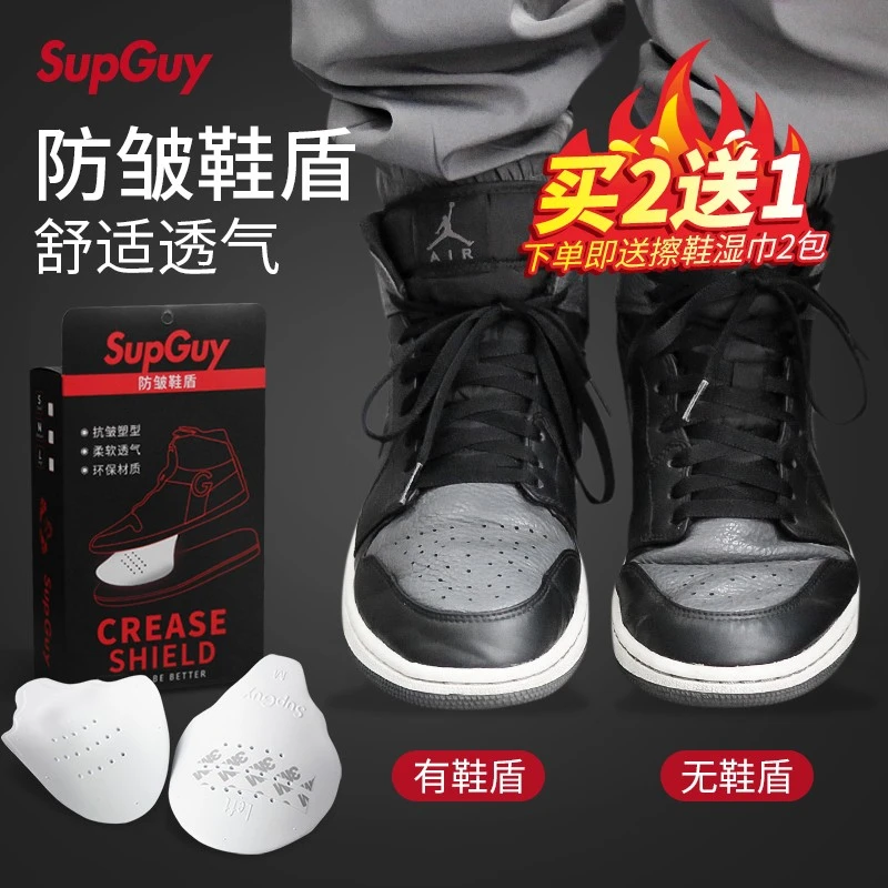 SupGuy二代鞋盾AJ1空军一号Dunk通用AF1透气抗皱抗折aj系列一代盾