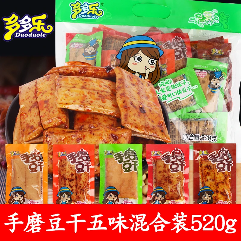 多多乐香菇豆干520g袋装多味混搭手磨豆干大豆制品休闲零食小吃