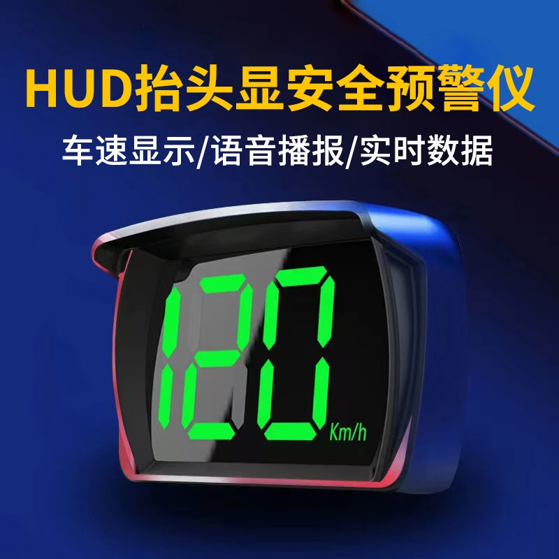 新款HUD抬头显汽车安全预警仪自动升级北斗一体机