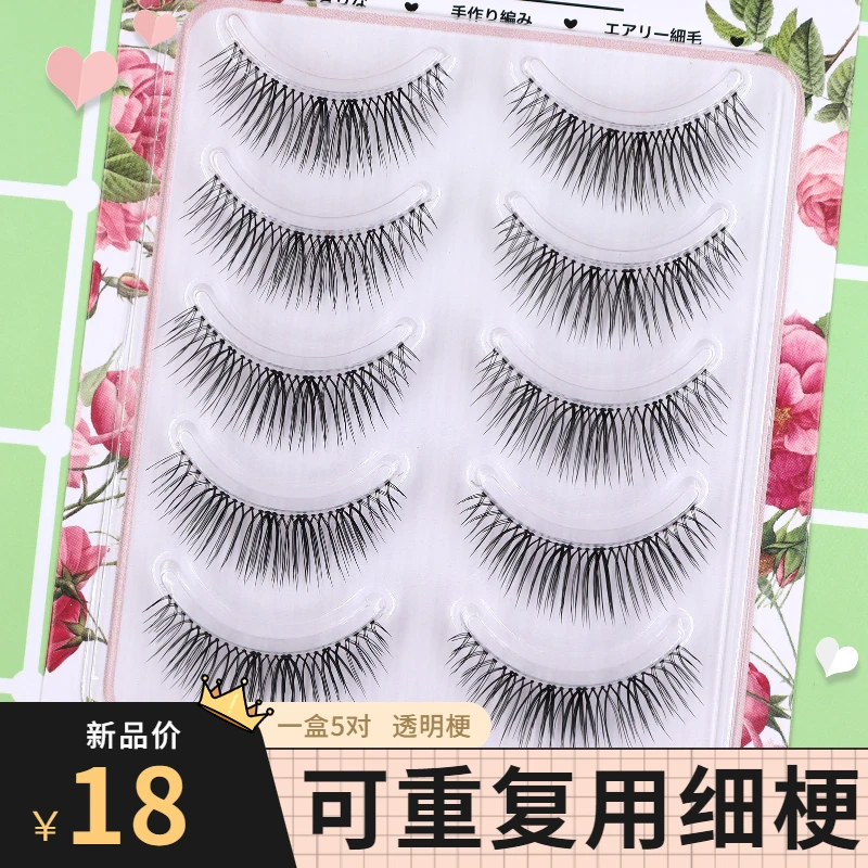 555雪里奈假睫毛女自然仿真浓密型眼睫毛透明梗手工可重复使用