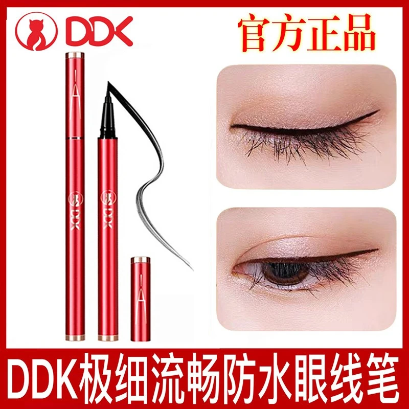 DDK极细流畅防水眼线液笔防水防汗不晕染持久不脱妆新手初学正品