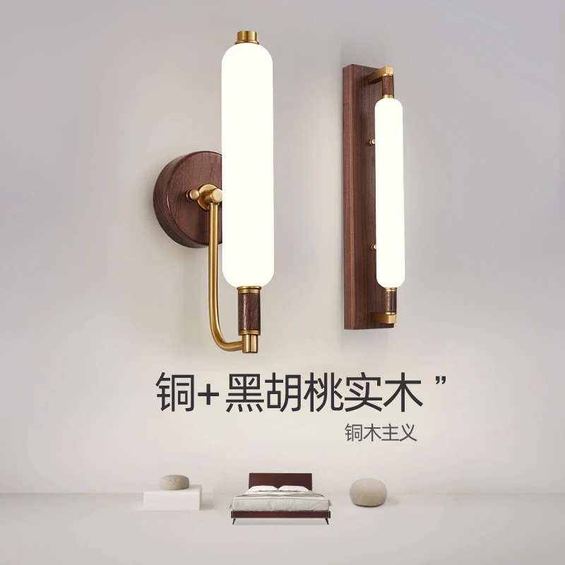 新中式过道壁灯实木轻奢卧室床头灯客厅背景墙灯led全铜阳台壁灯