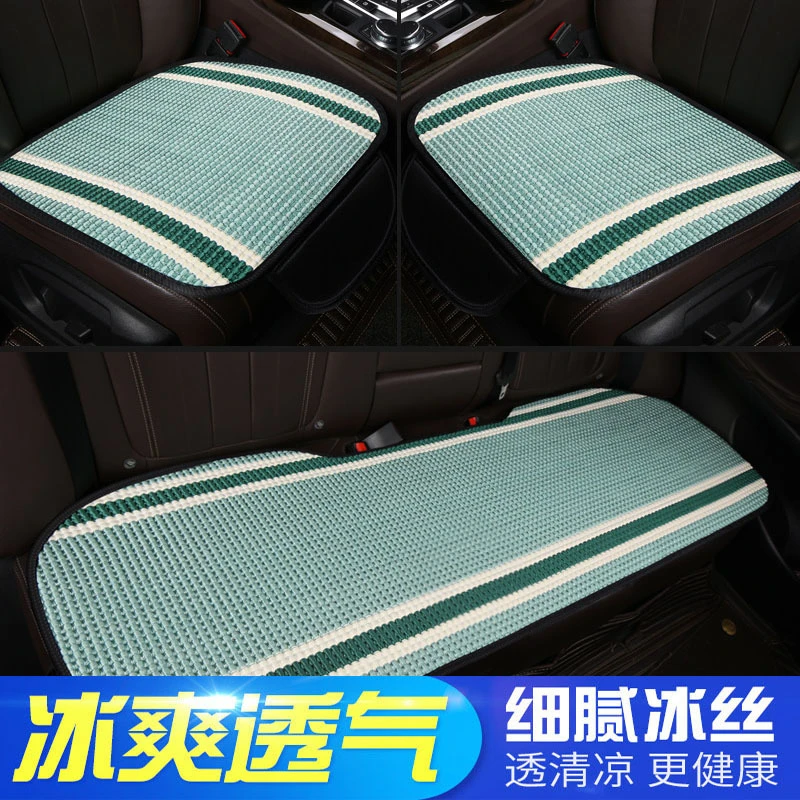 大众新宝来速腾迈腾B8途观L探歌探岳四季冰丝汽车坐垫单片座椅垫