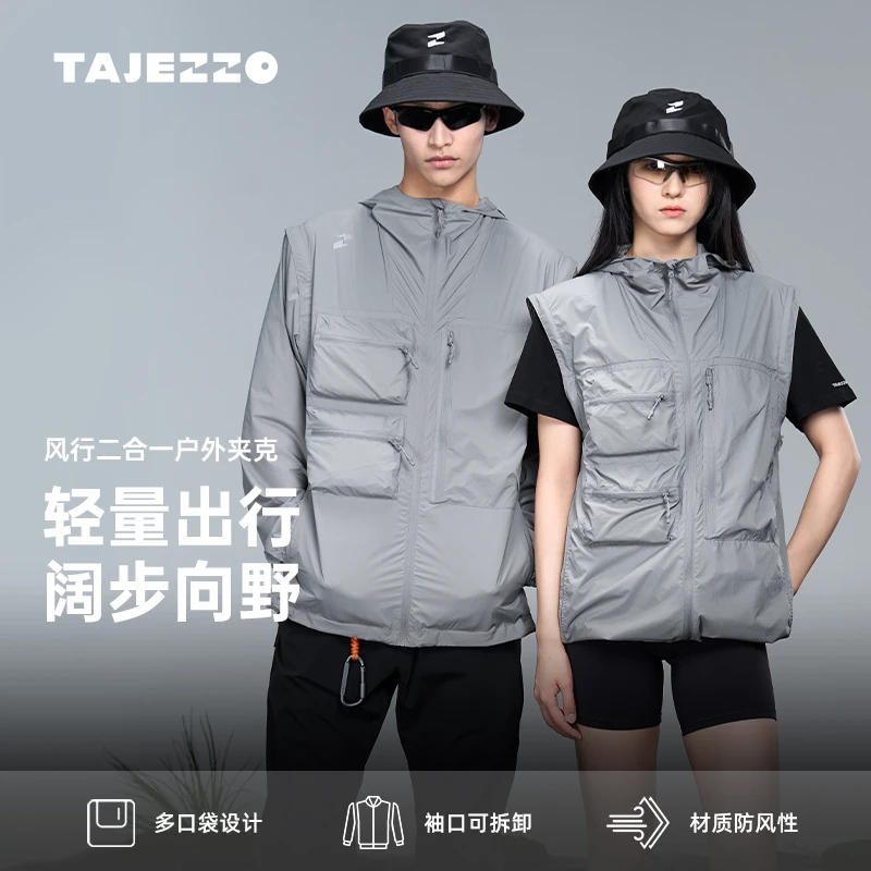 TAJEZZO探迹者【新品】风行夹克运动户外骑行路亚通勤可脱卸透气