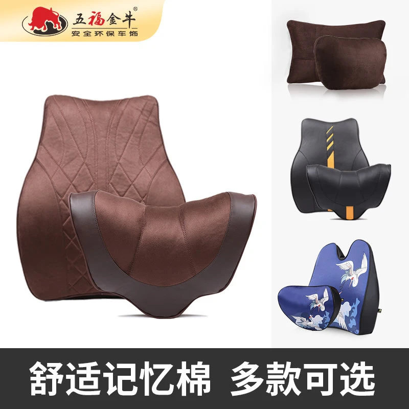 五福金牛汽车用头枕腰靠套装记忆棉翻毛皮护颈枕腰垫四季通用靠垫