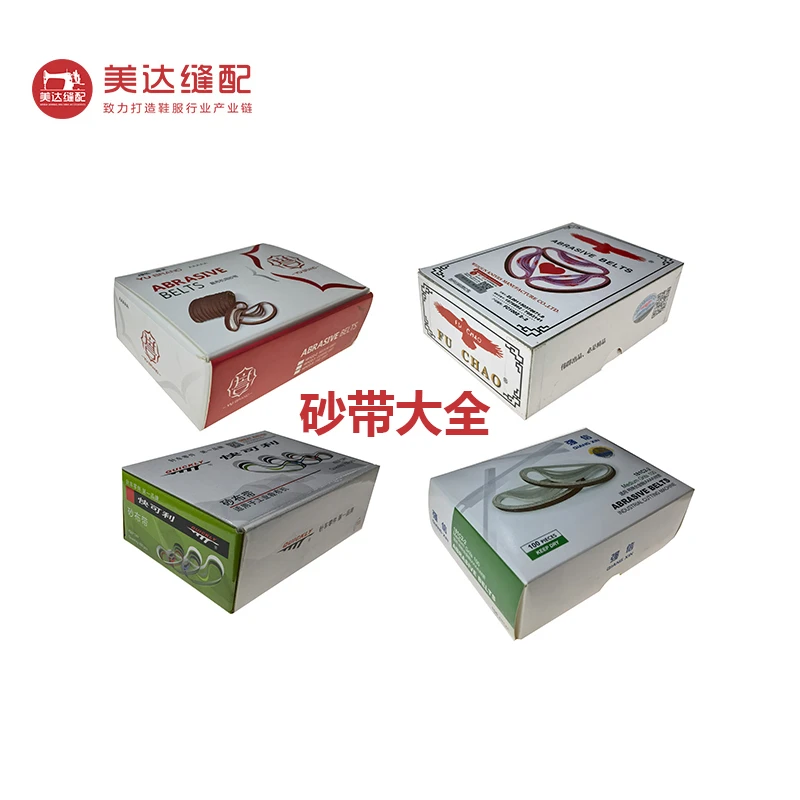 快可利/强信/誉牌/鹰牌  电剪刀裁剪机裁布机砂带砂皮磨刀（盒）
